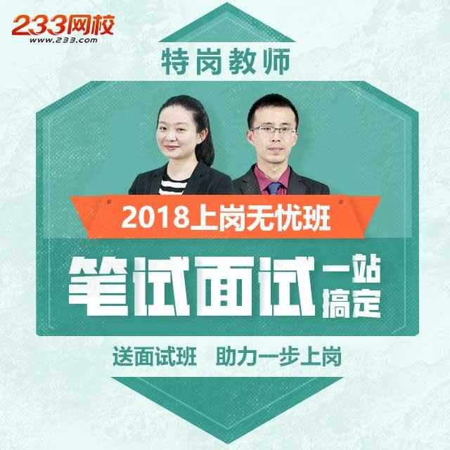 233网校2018新年大计,为梦想开跑,老学员再购