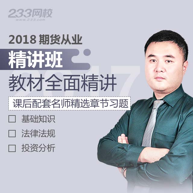 期货基金证券银行考试成绩、从业资格有效期盘