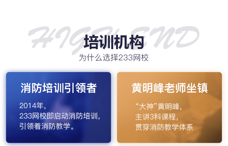 2018一级消防 规范套餐班(七大规范)详解七大