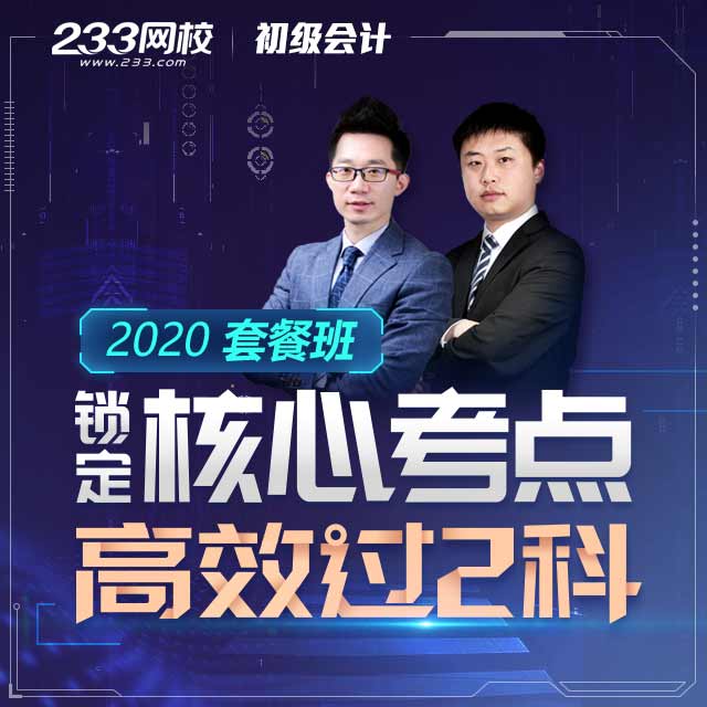 2020社会工作者报考指南-社会工作者-233网校