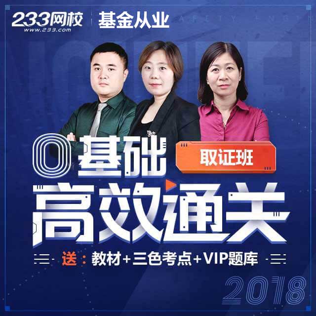 基金从业考试社区