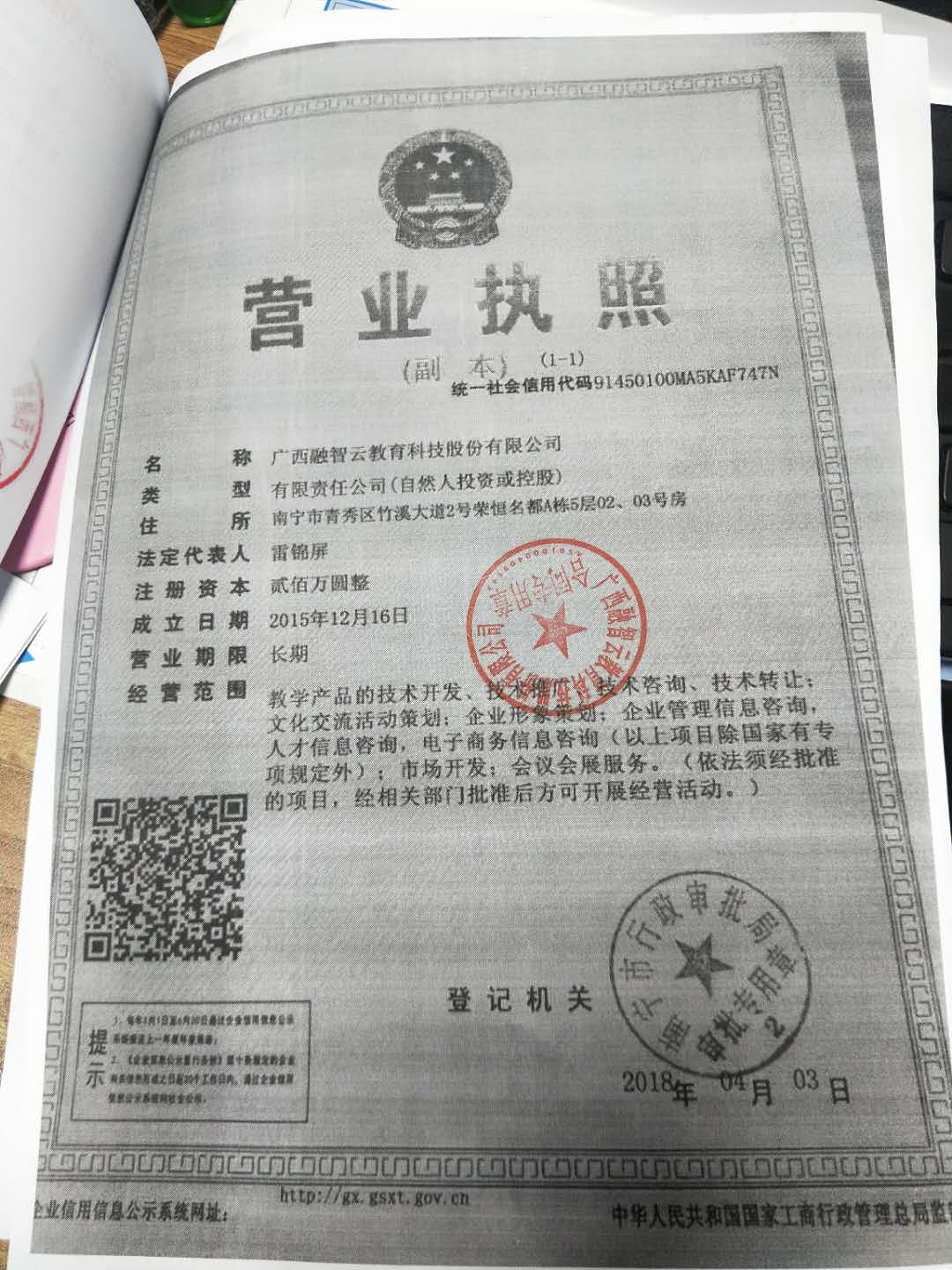 融智云教育