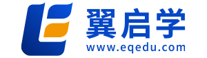 翼启学-在线教育