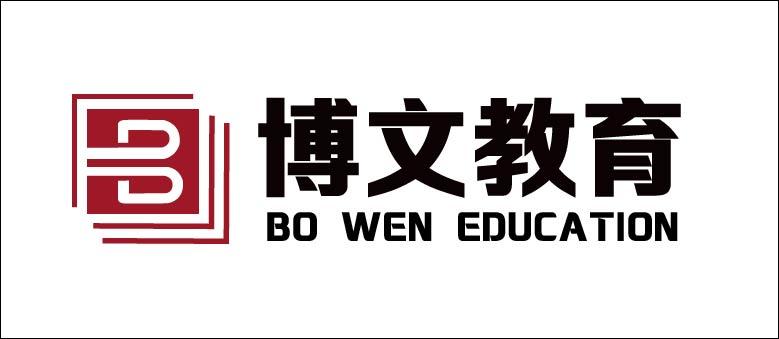 找回密码 博文教育