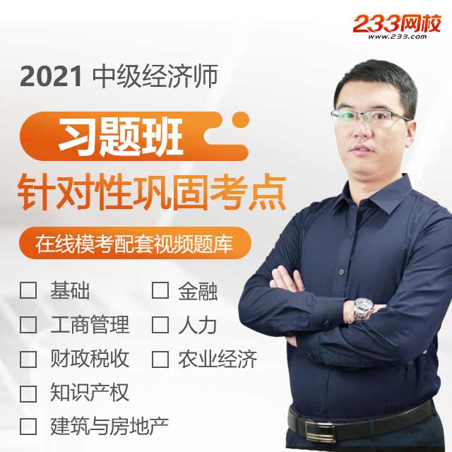  - 精讲典型考题，分析出题特点及答题技巧