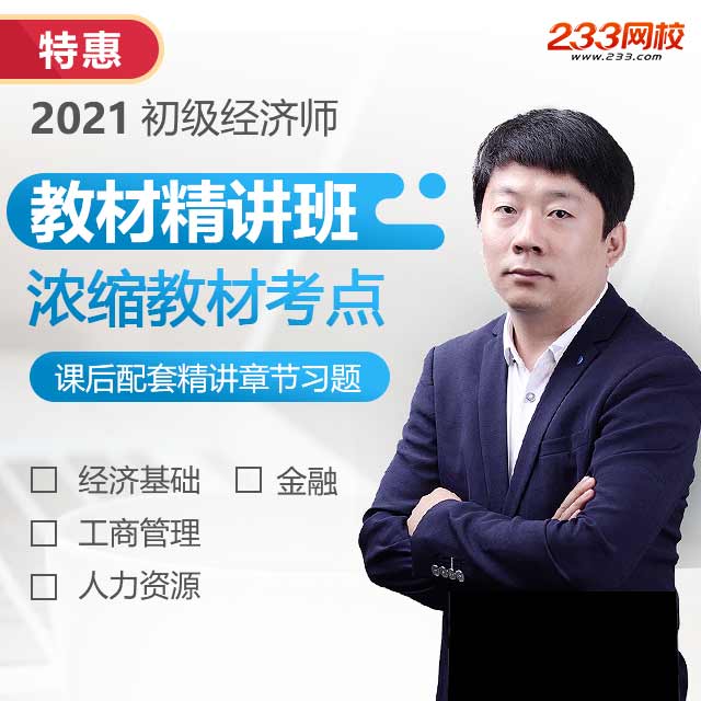 讲解教材考点，攻克基础知识点