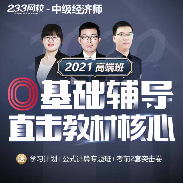帮助0基础考生，讲师领学助力通关！2年有效期+免费重学1次