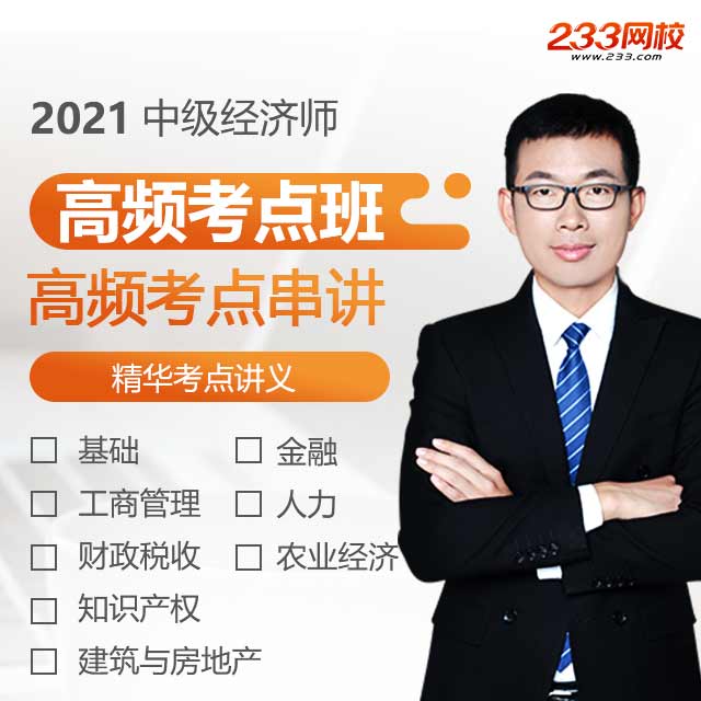  - 直击考题核心考点，临考快速提分