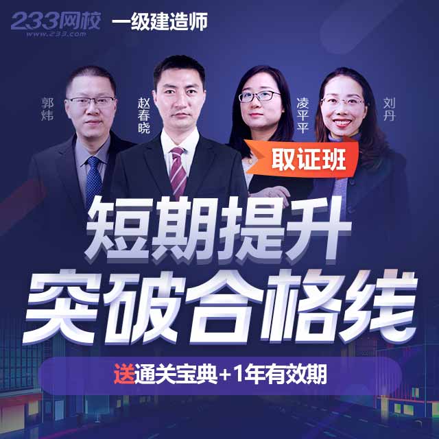 2021年一建取证班