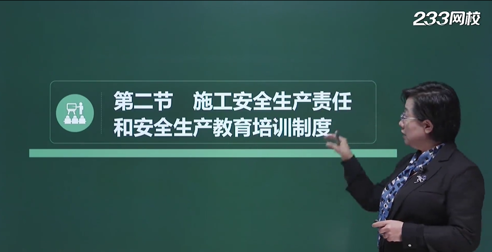 二建法规施工单位的安全生产责任要点梳理