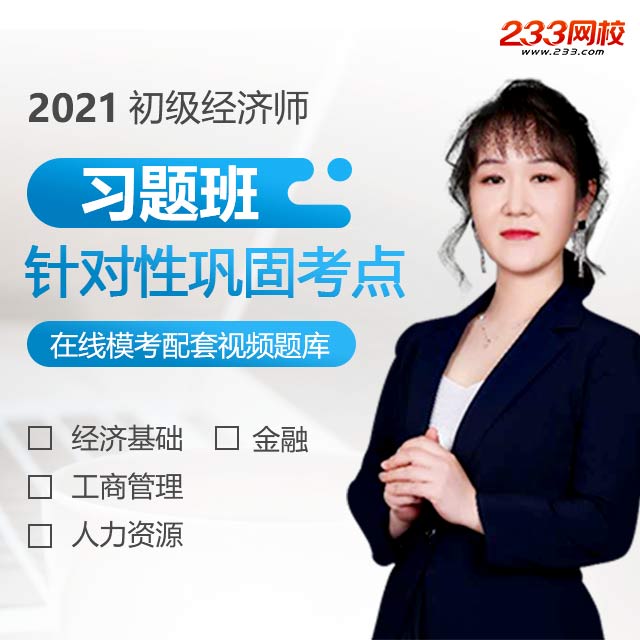 精讲典型考题，分析出题特点及答题技巧