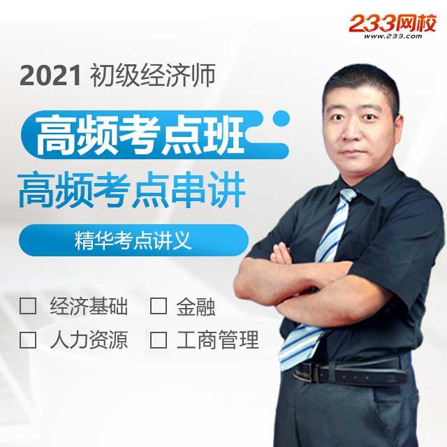 直击考题核心考点，临考快速提分