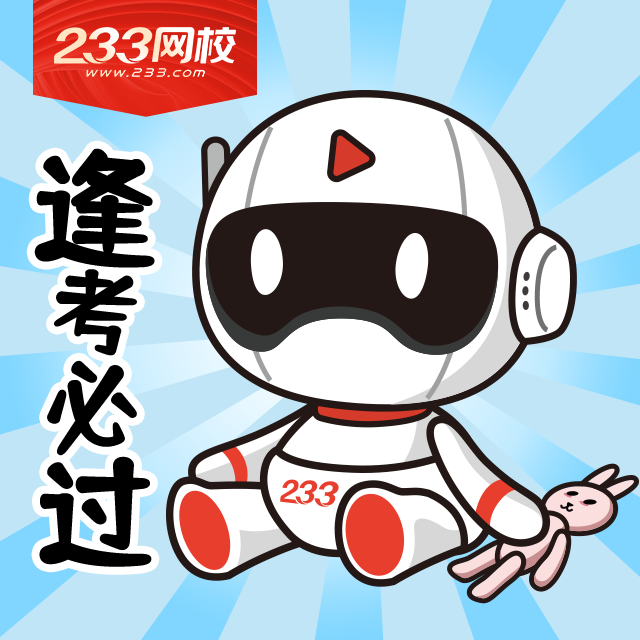 教师资格证《综合素质(小学)》考情分析与备考指南!