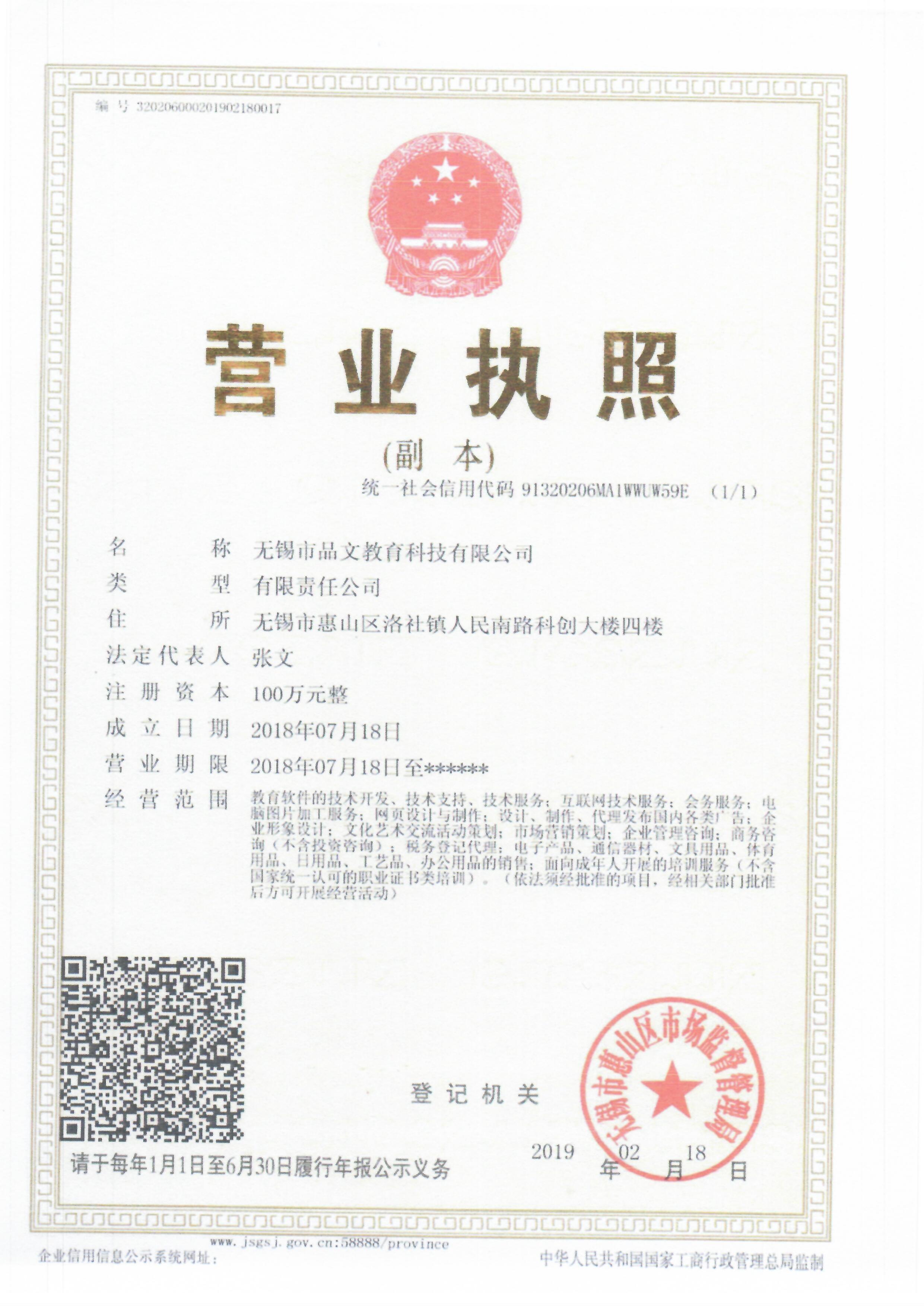 品文网校